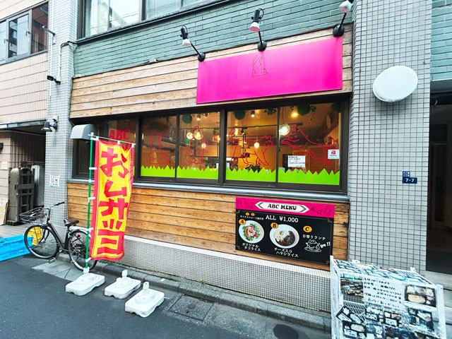 八丁堀