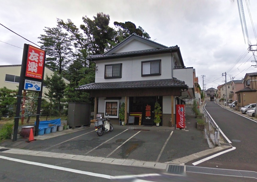 秋山の居抜き物件