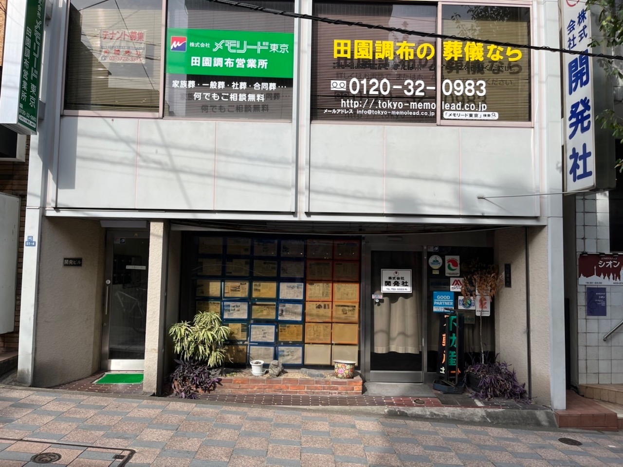 田園調布（22.3坪）の店舗物件画像 外観・内観1