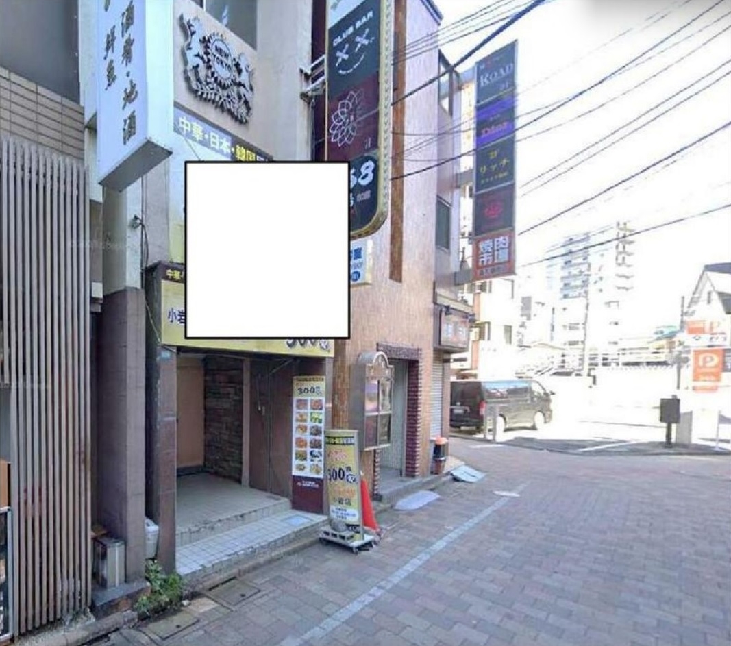 小岩