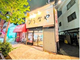 町屋
