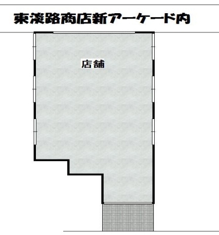 淡路