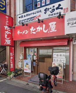行徳