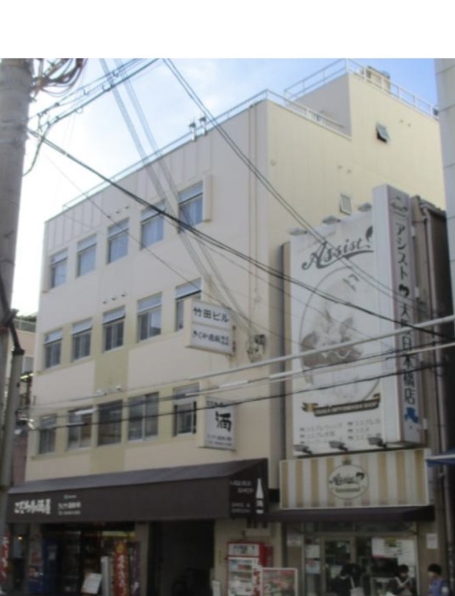 難波