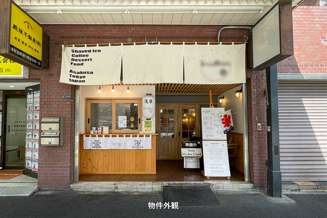 田原町