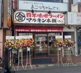 行徳
