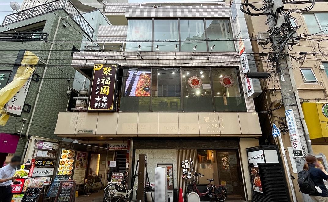 蒲田