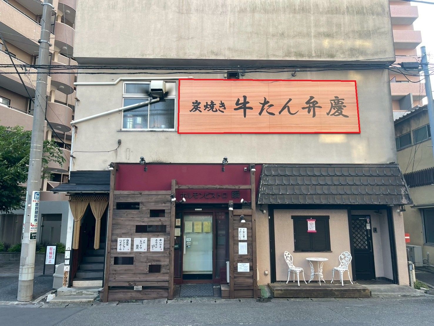 淵野辺