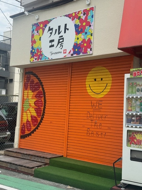 庄内