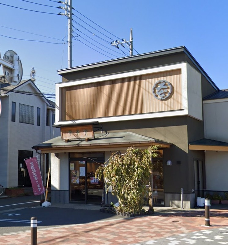 平和台