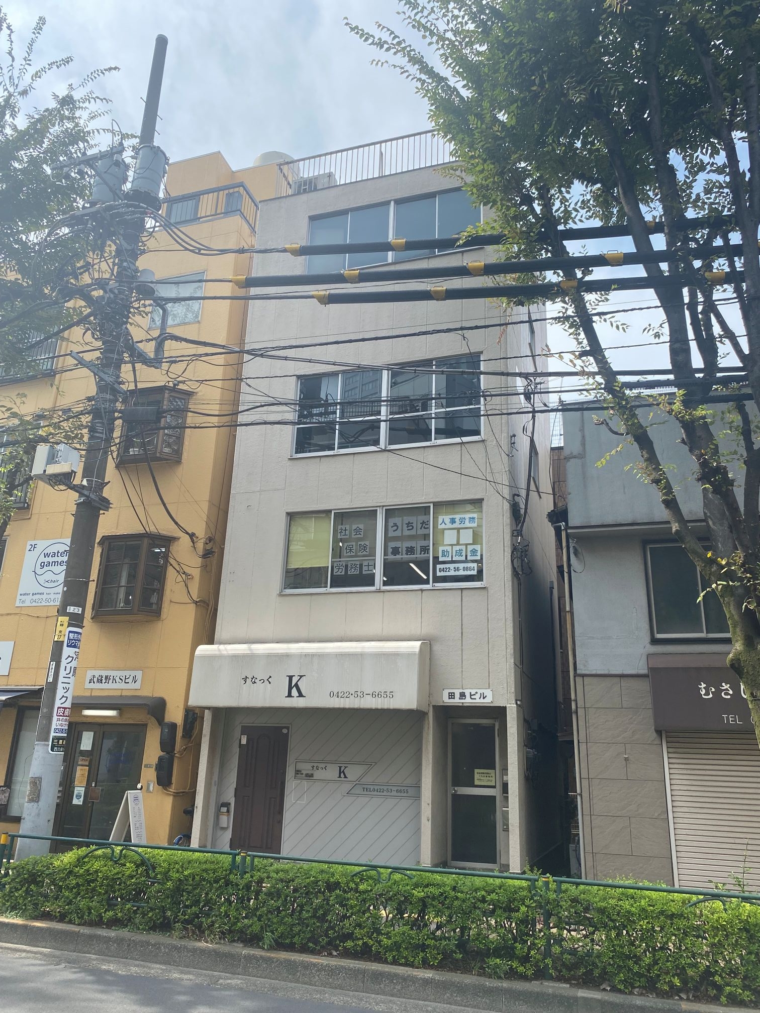 三鷹