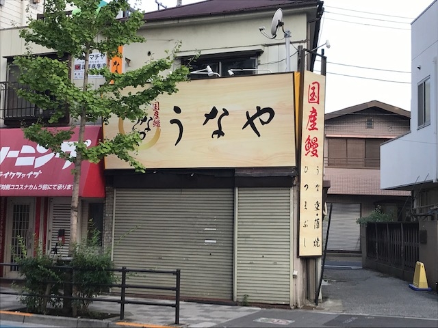 町屋