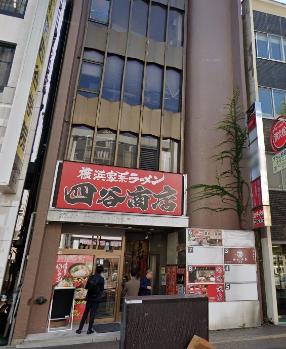 四ッ谷
