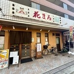 六甲道（14.7坪）の店舗物件画像 外観・内観1