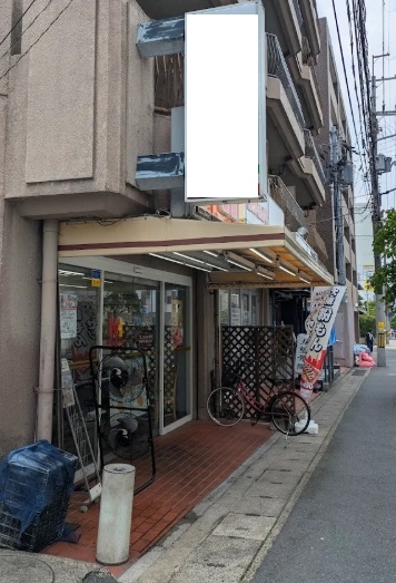 山科