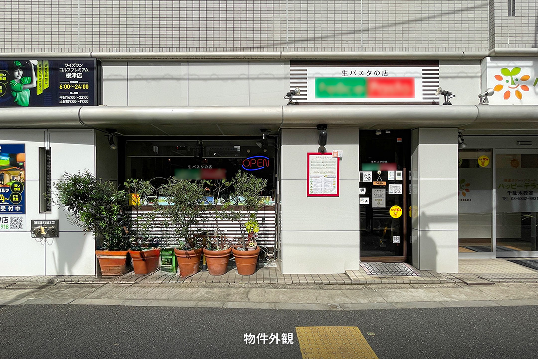 千駄木