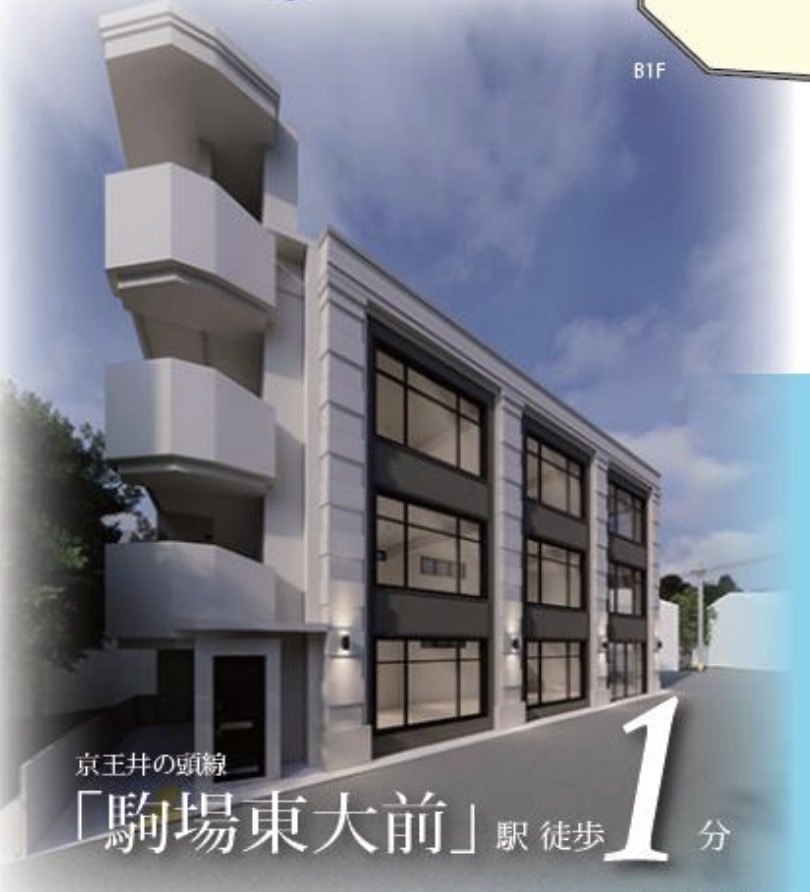 駒場東大前