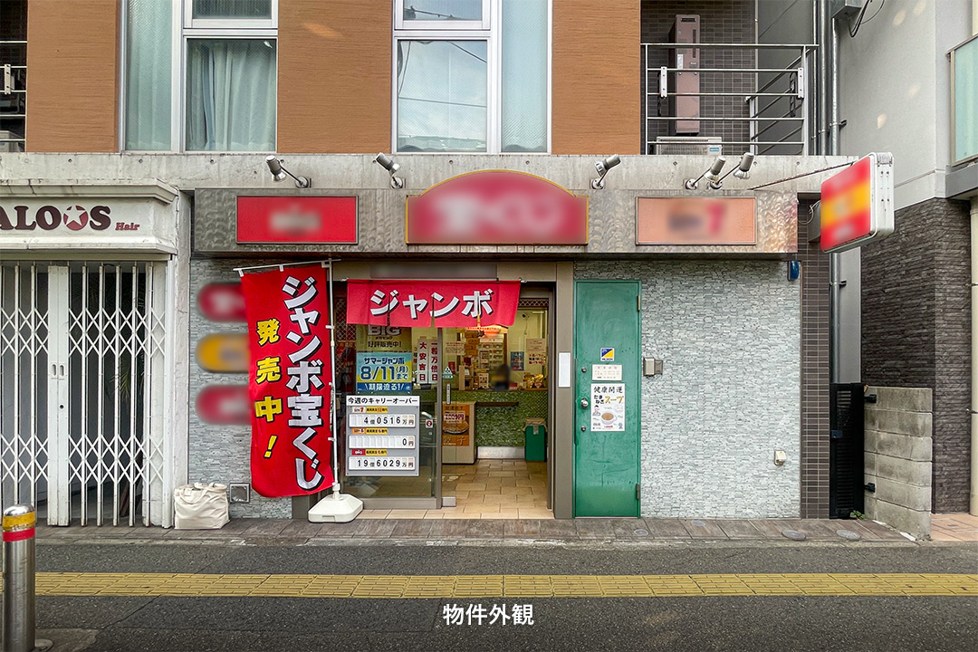 高津