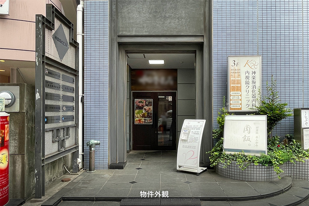 飯田橋（18.62坪）の店舗物件画像 外観・内観1