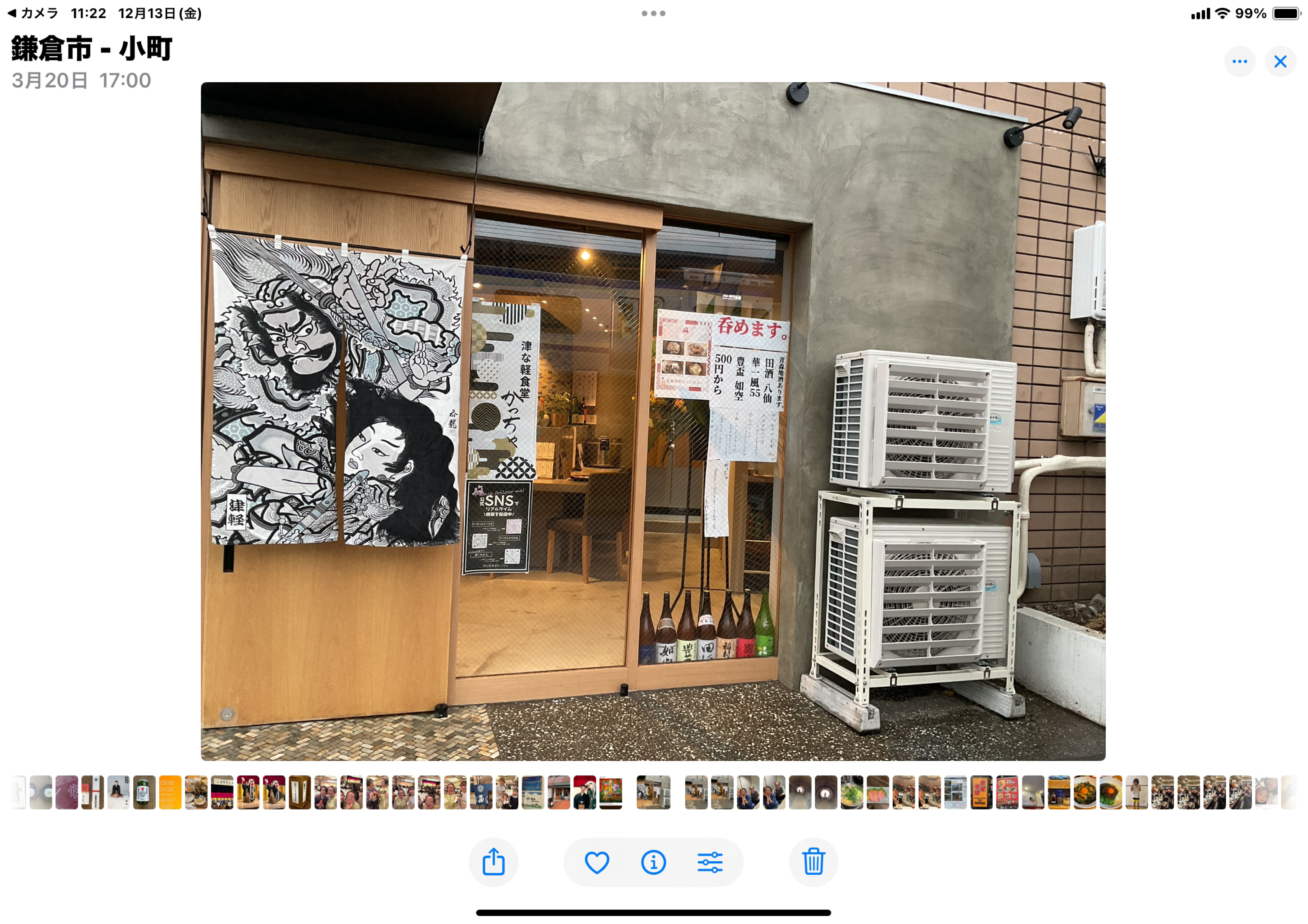 鎌倉