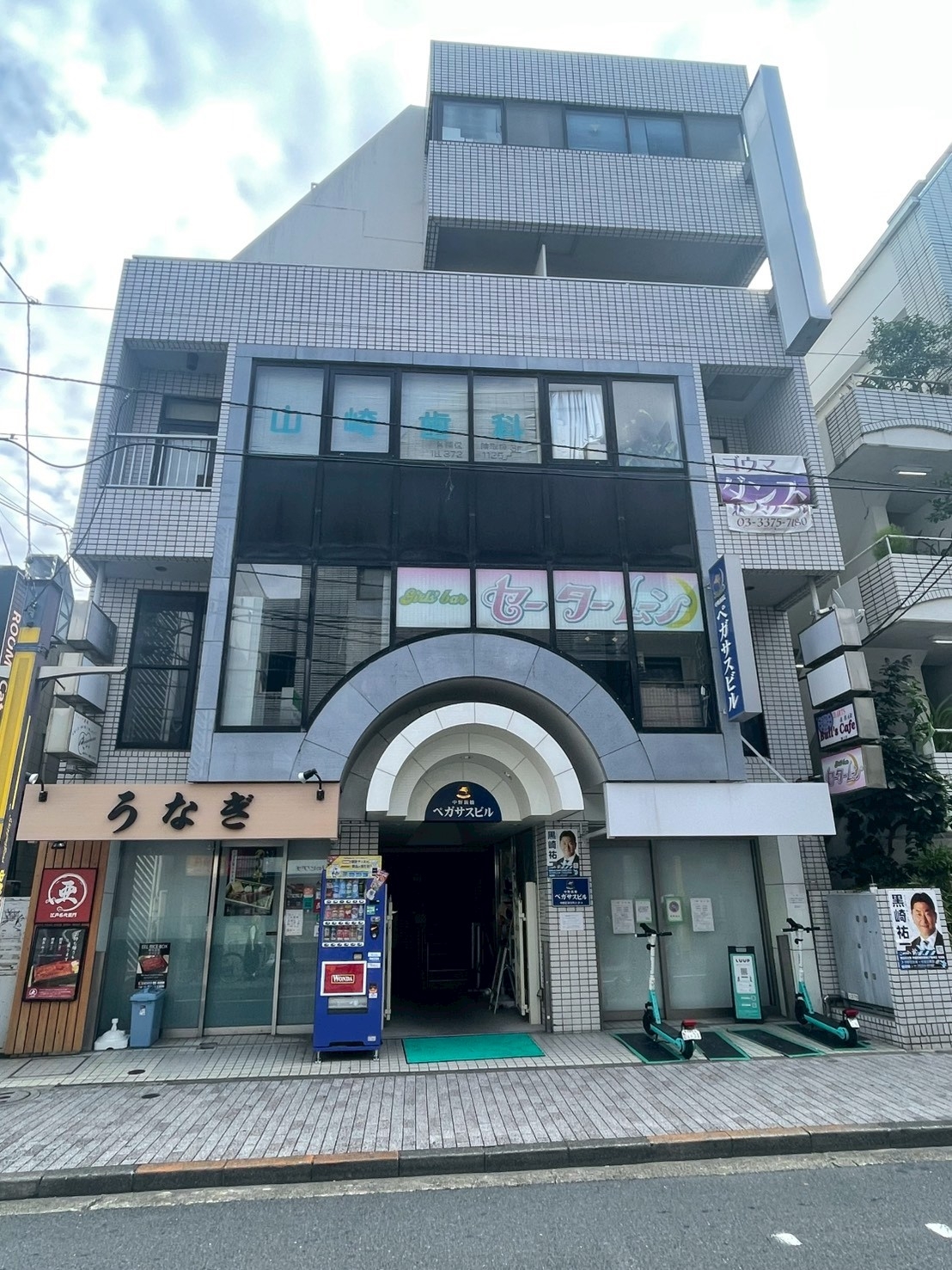 中野新橋