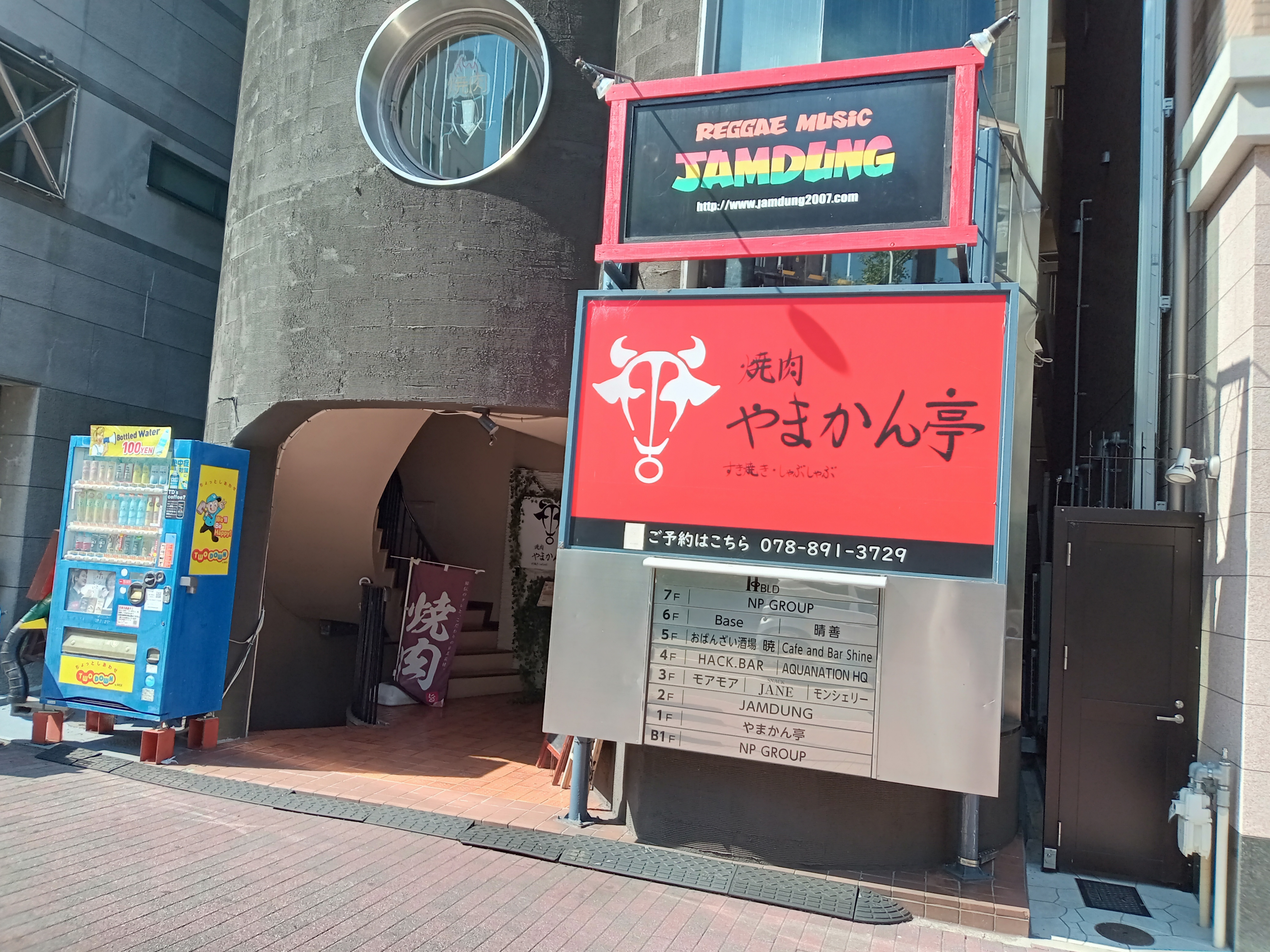 神戸三宮