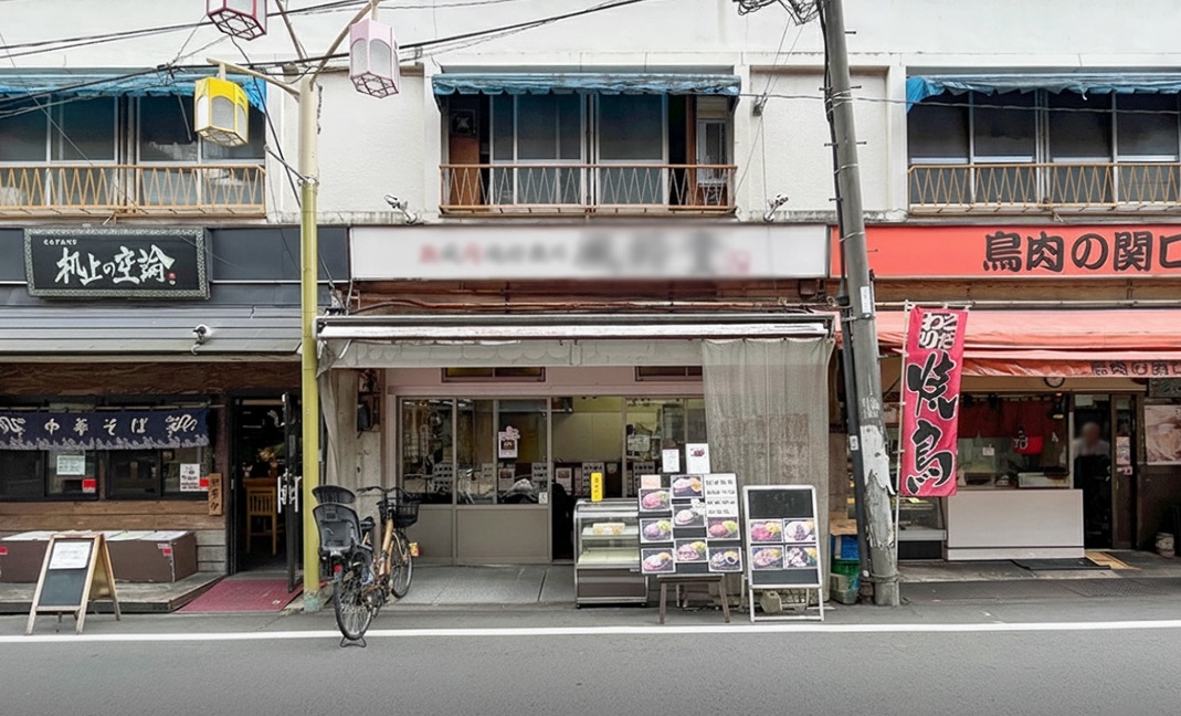 東十条