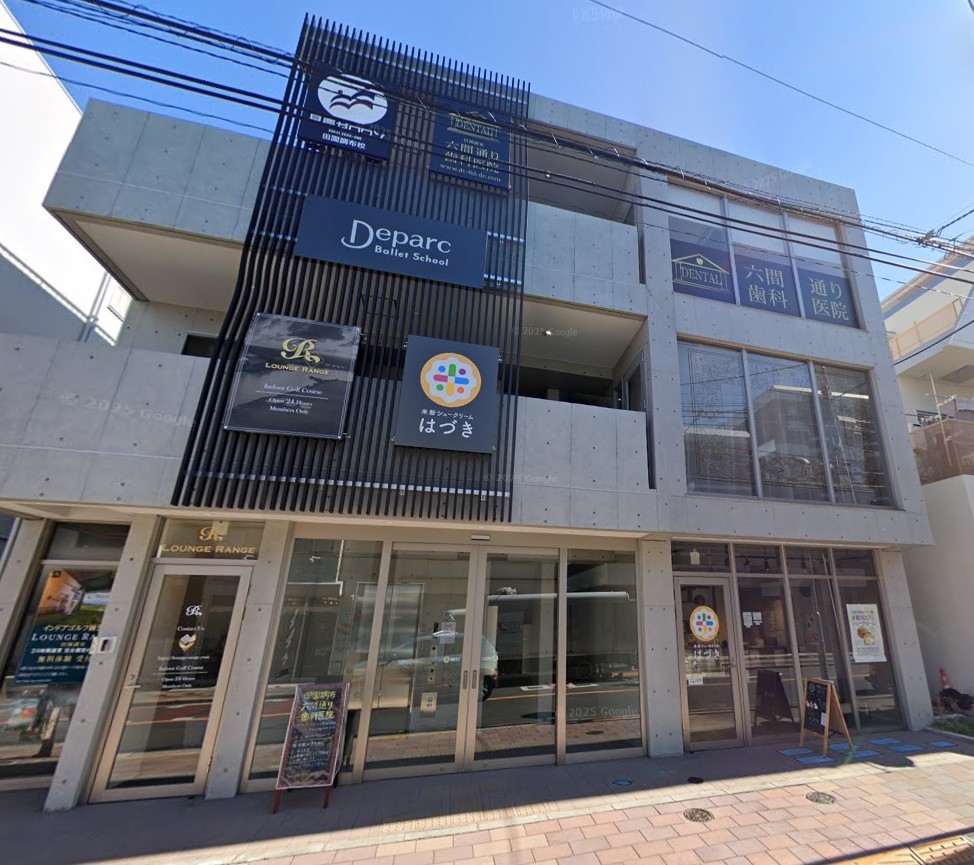 田園調布