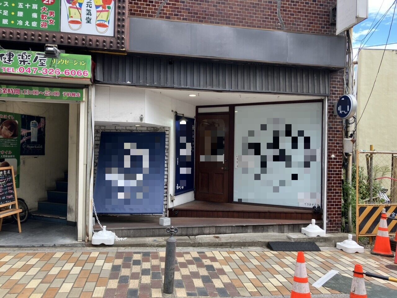 市川