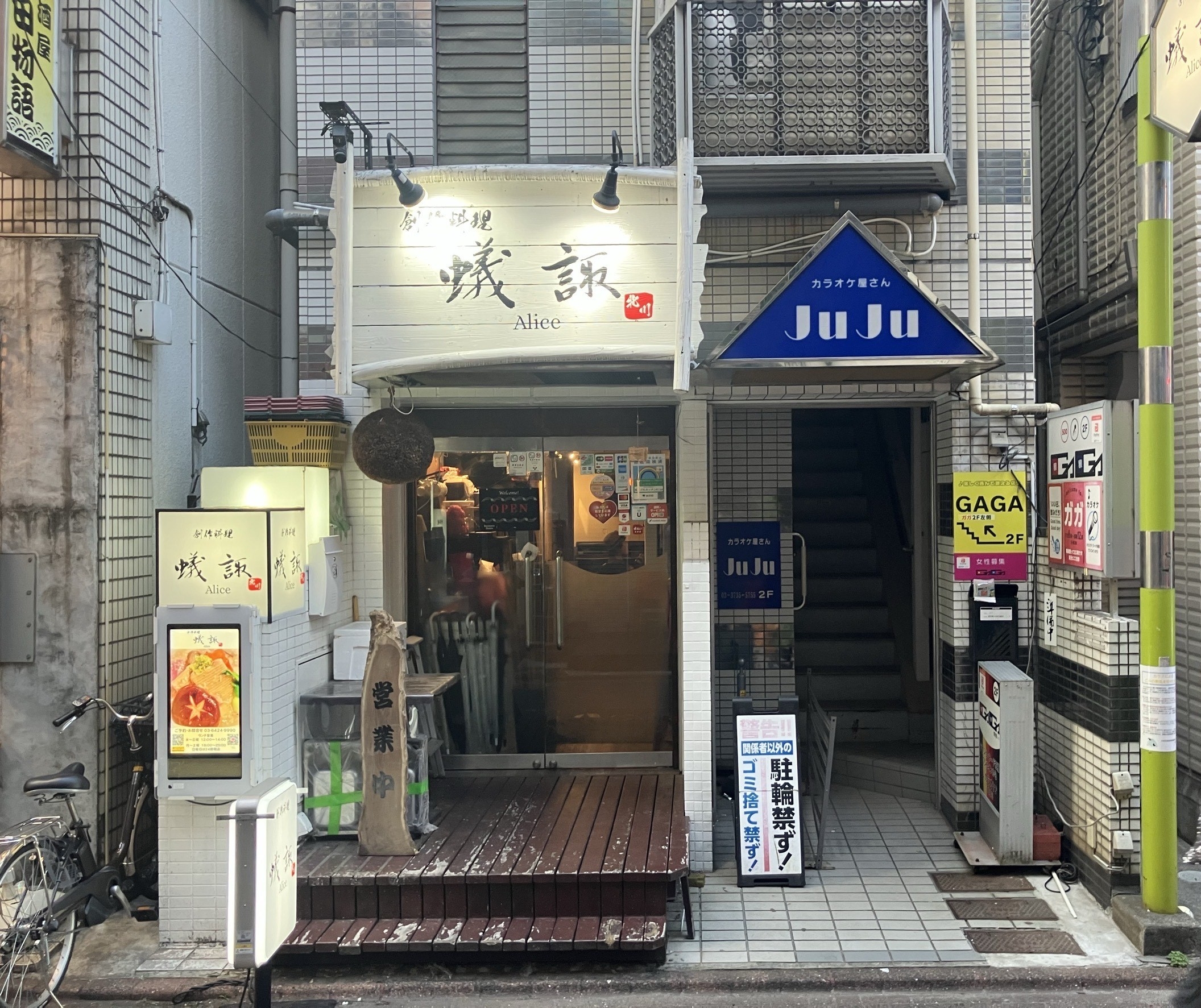 蒲田
