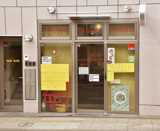菊名（11.62坪）の店舗物件画像 外観・内観1