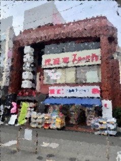 上石神井（31坪）の店舗物件画像 外観・内観1