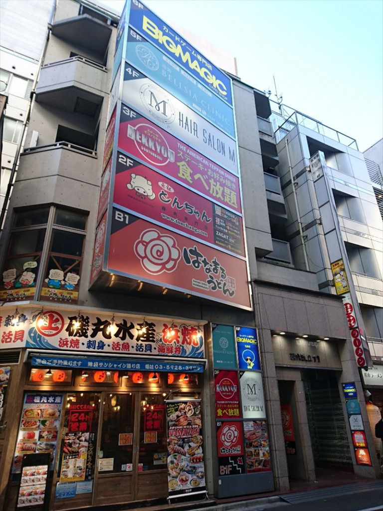 池袋