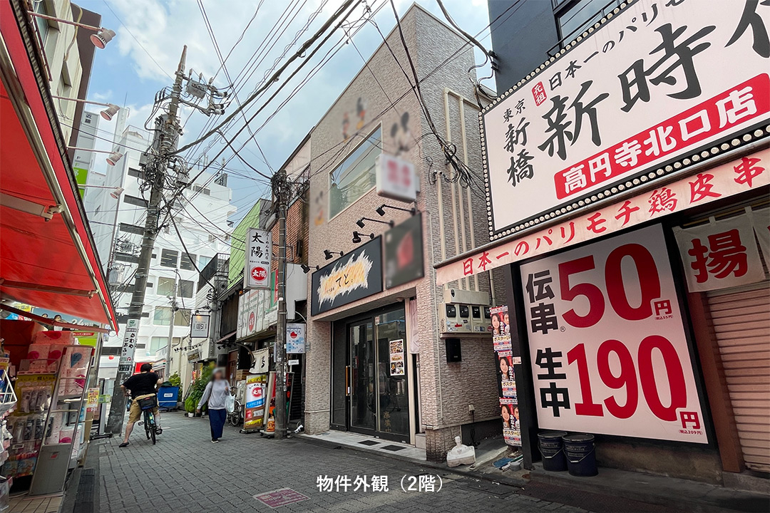 高円寺