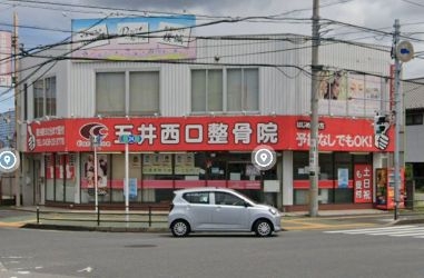 五井