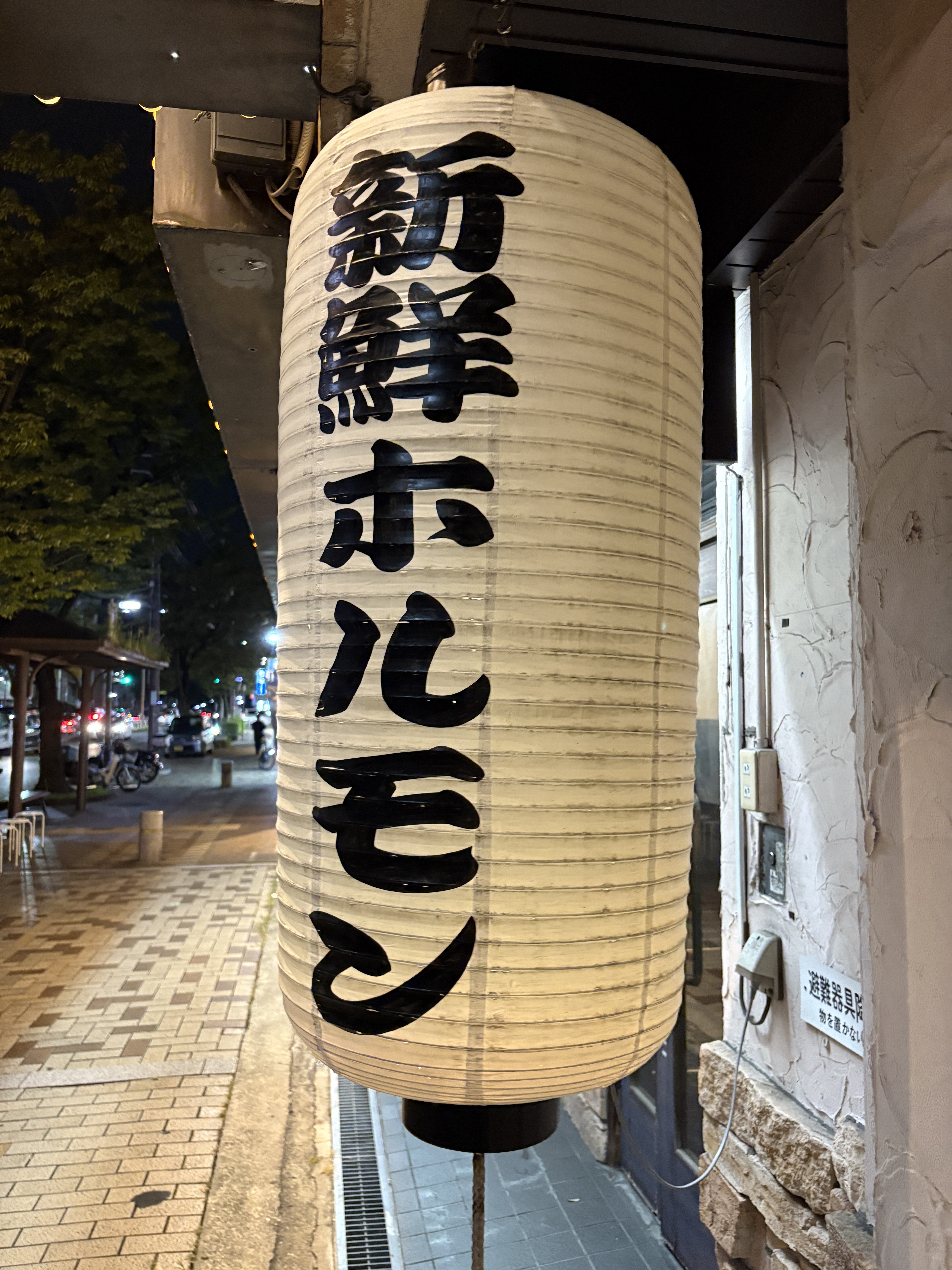 武庫之荘