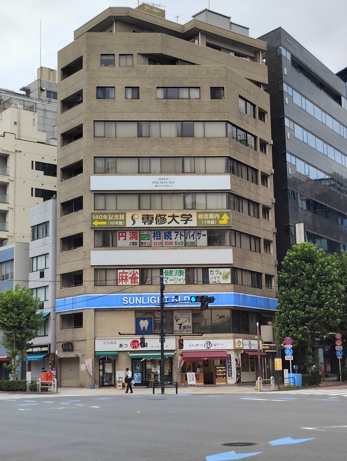 神保町