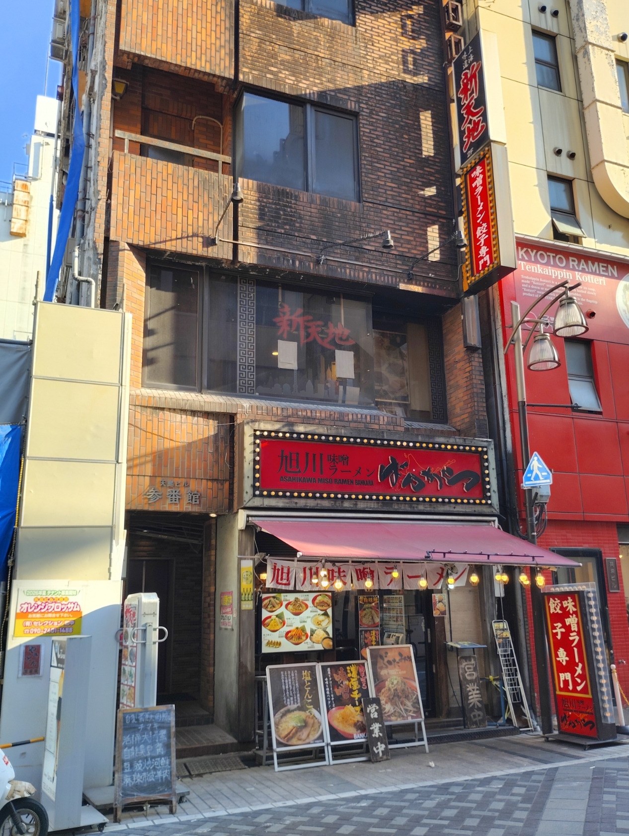 池袋の居抜き物件