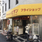 住吉（9.98坪）の店舗物件画像 外観・内観1