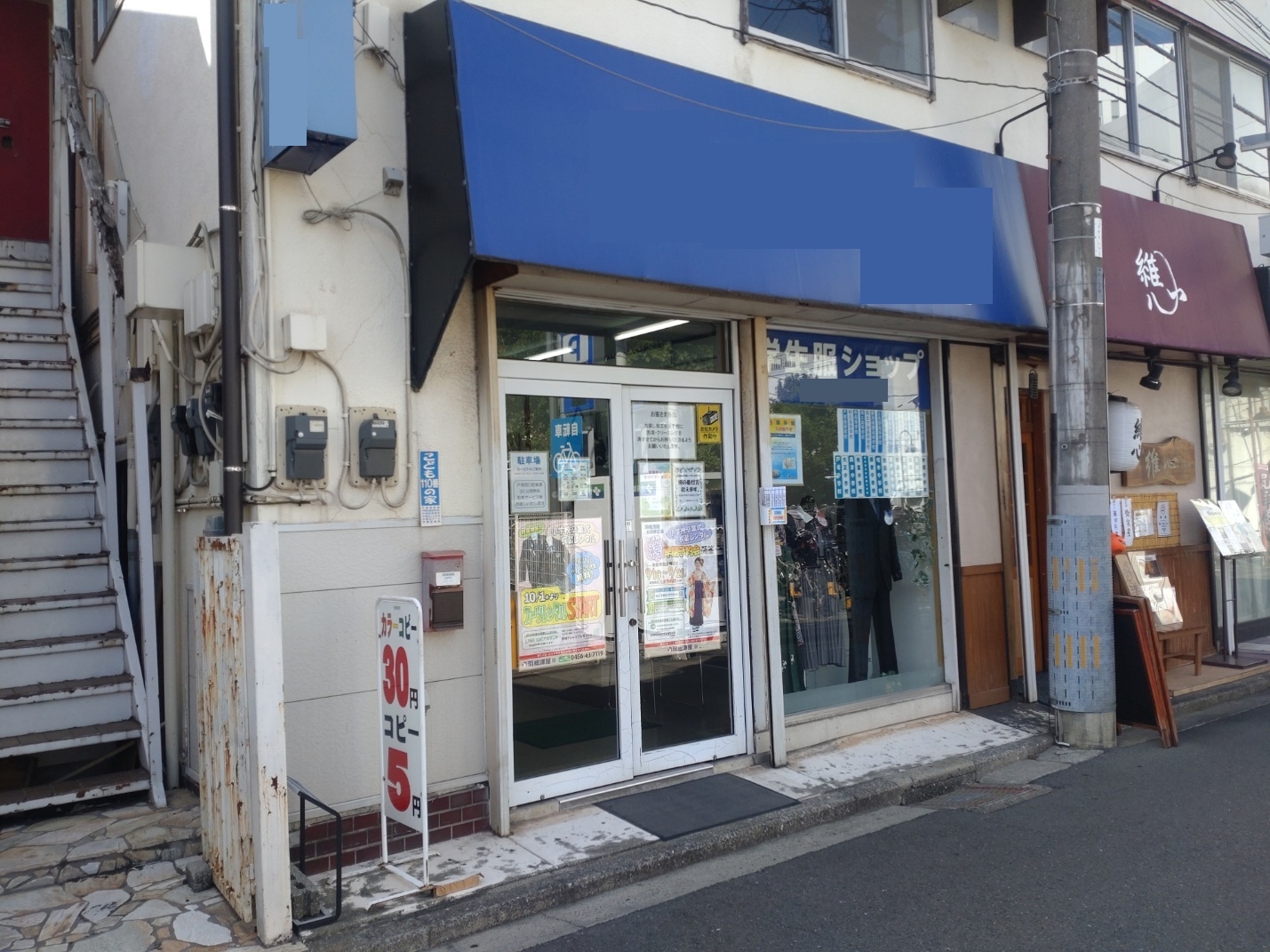 戸塚