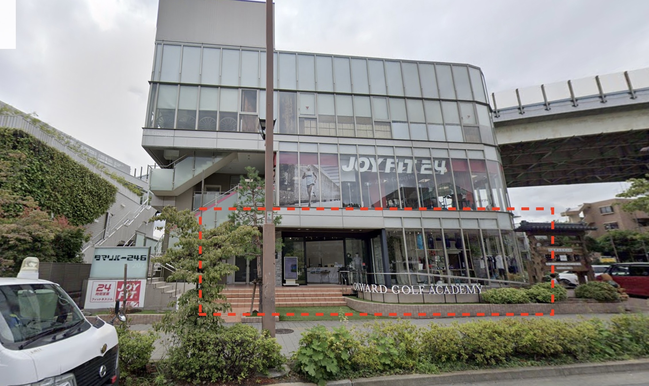 二子玉川