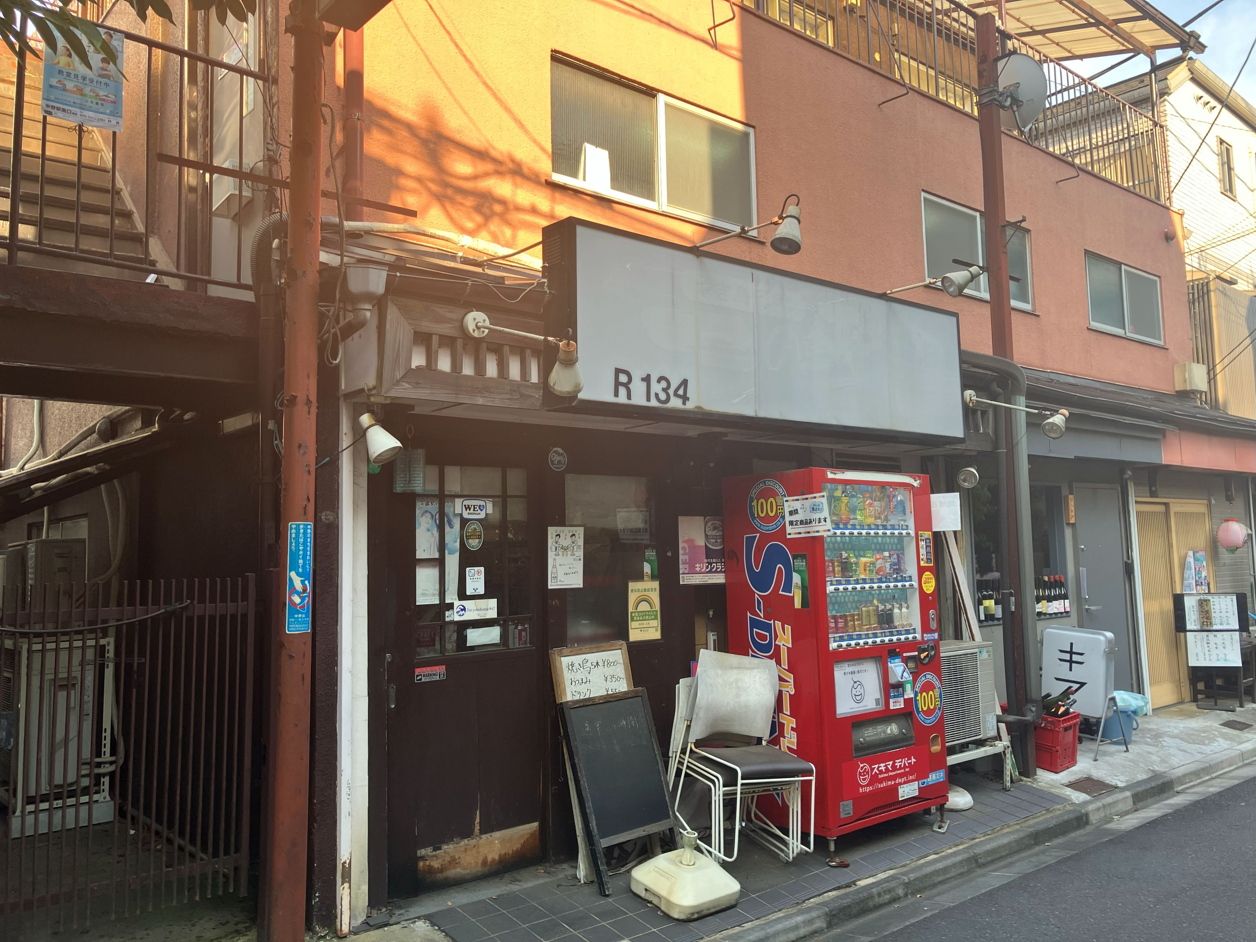 中野