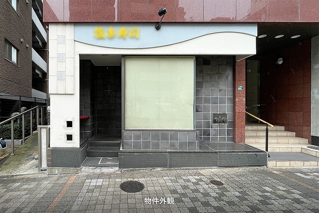 要町