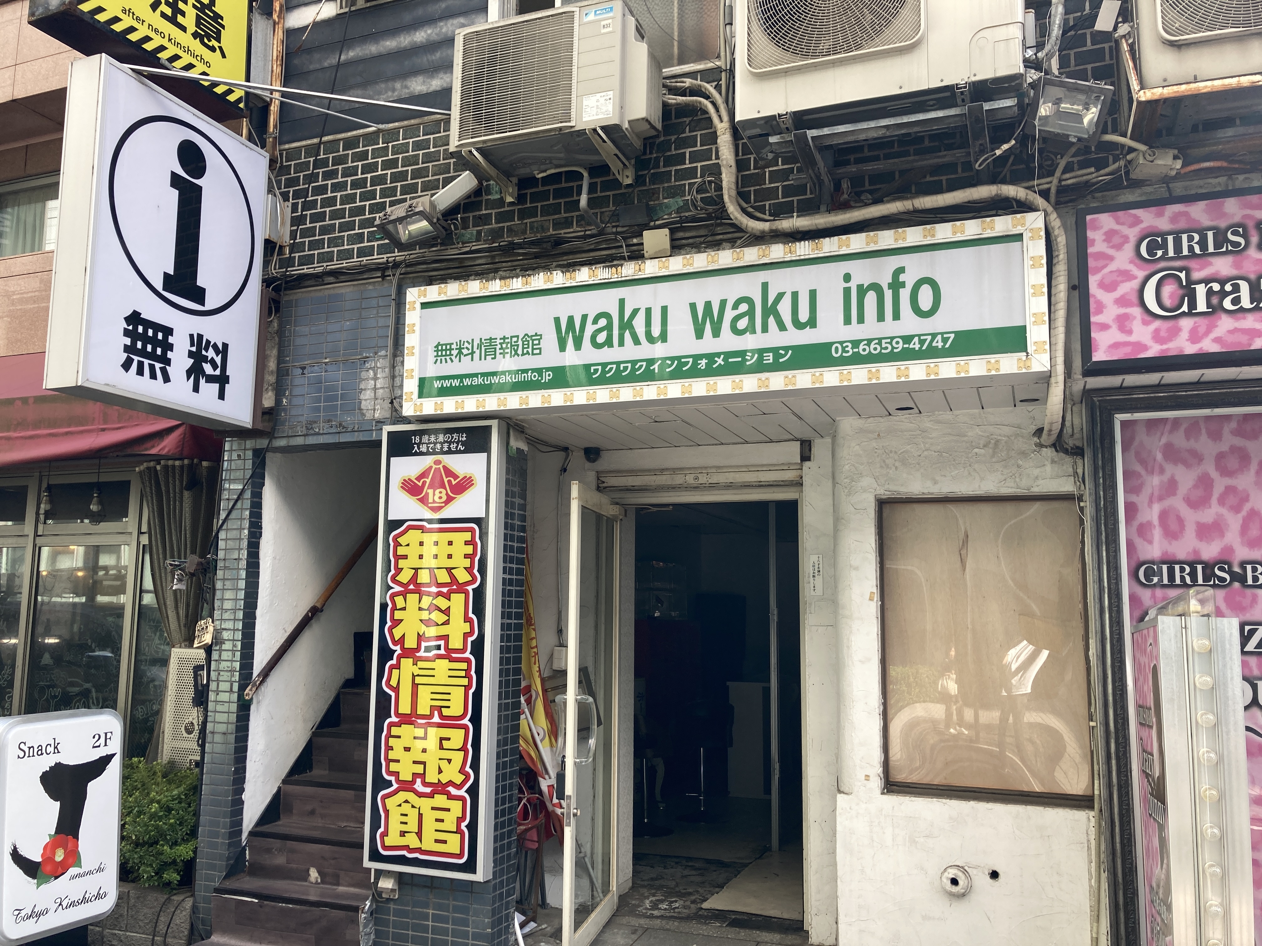 錦糸町