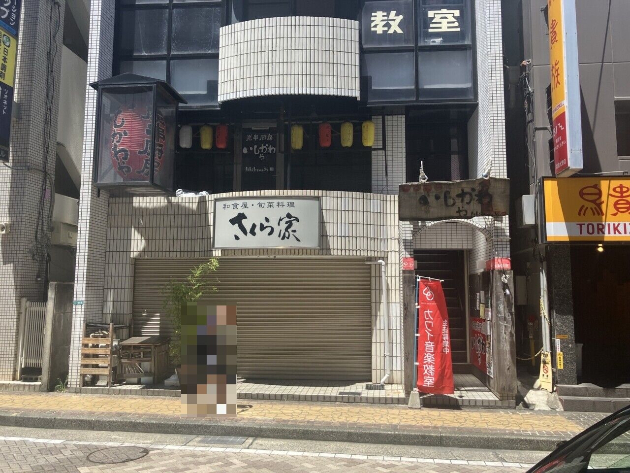 相模大野