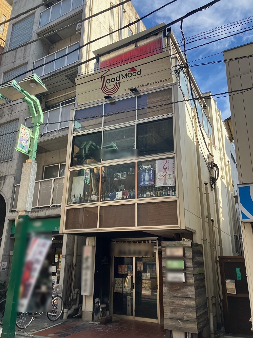 大山