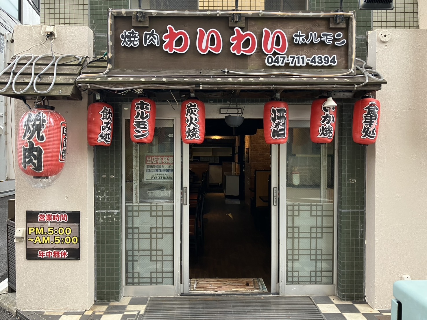 市川