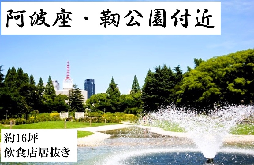 阿波座