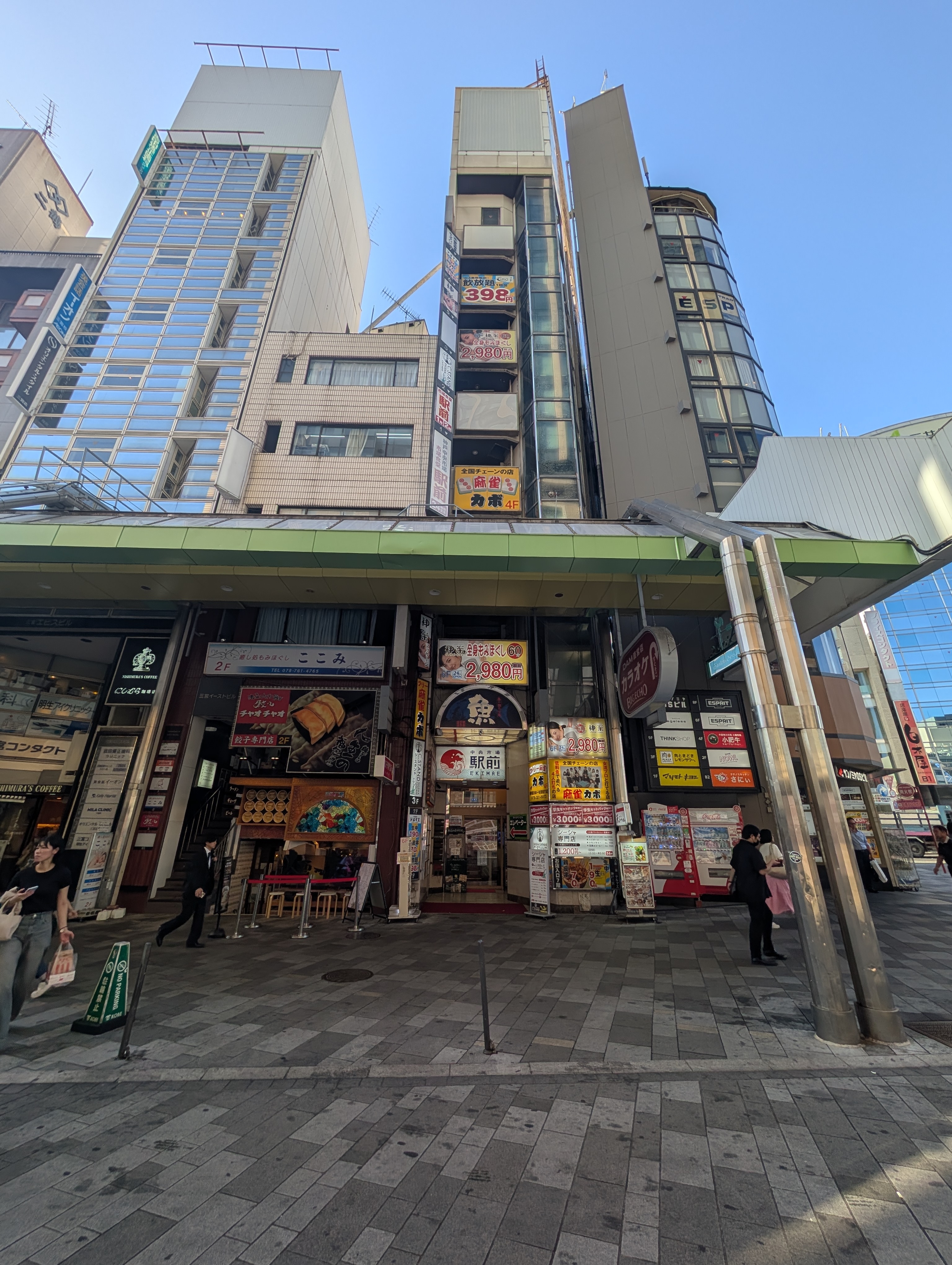 三ノ宮
