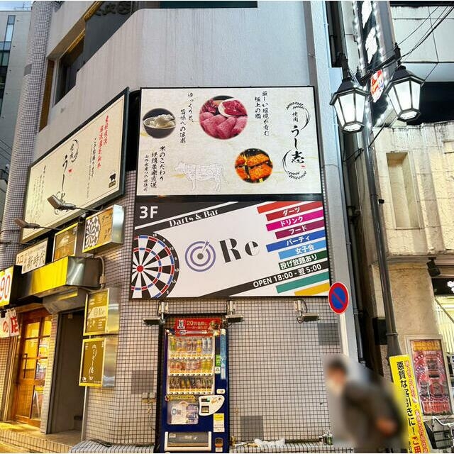 赤羽